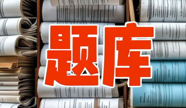 《审计法》修订背景、意义及重点条款解析题库