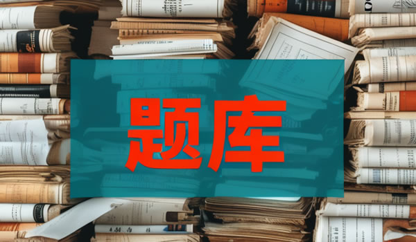 传染病防治法中的国际合作与交流题库