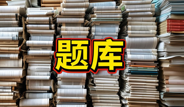 《文物保护法》文物认定与保护级别划分题库