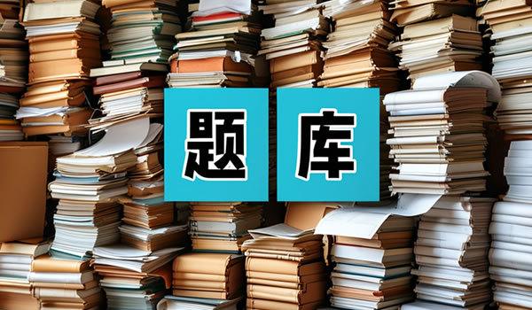 海关通关流程与《中华人民共和国海关法》关联题库