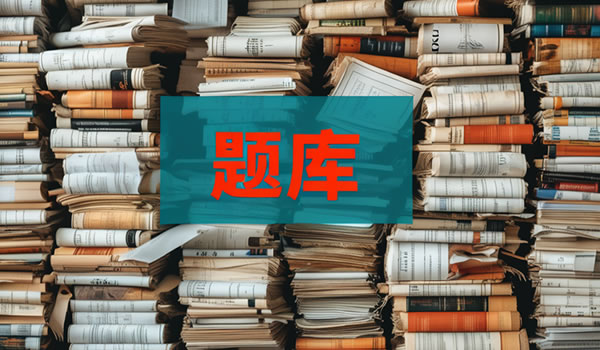 《中华人民共和国海关法》海关稽查与处罚题库