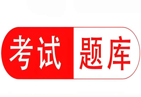 退役士兵社会保险接续政策全面解读与练习