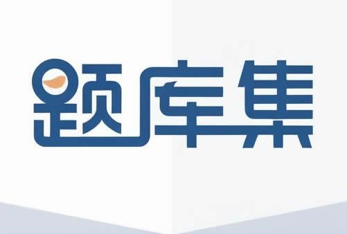 《中国共产党章程》原文及解读题库精选