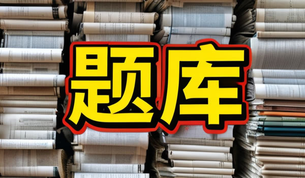 《中华人民共和国海关法》通关流程与法规测试