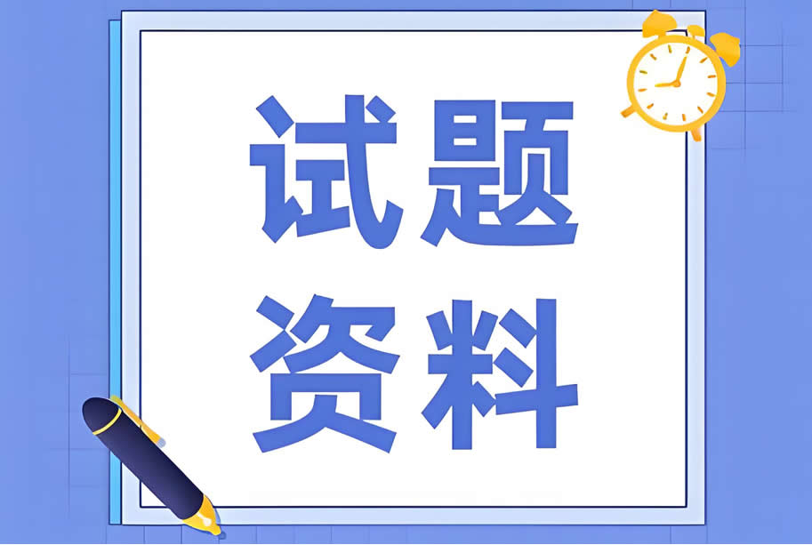 生产安全事故应急条例应用实例与判断题集